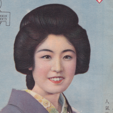 新橋みどり
